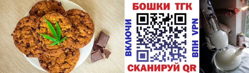 Еда ТГК марихуана  Купить закладки  Беломорск 