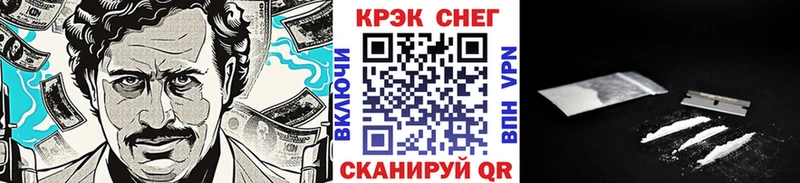COCAIN Эквадор Беломорск