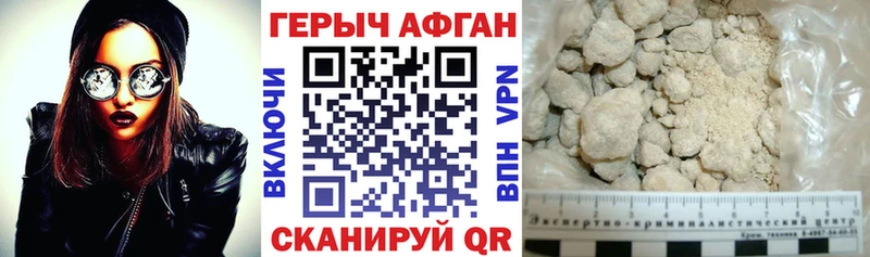 Героин белый  Купить закладки  Беломорск 