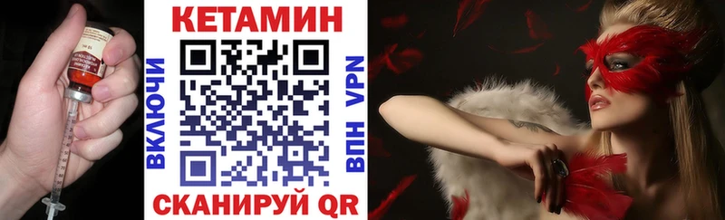 КЕТАМИН ketamine  Купить закладки  Беломорск 