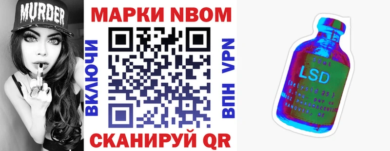 Купить где  Беломорск  Марки N-bome 1500мкг 