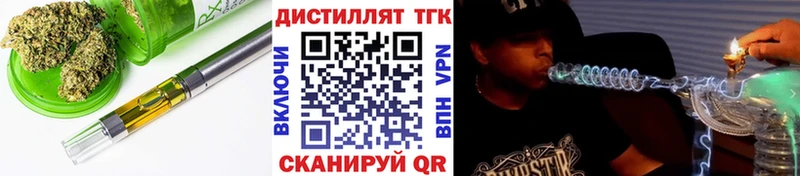 ТГК THC oil Купить Беломорск